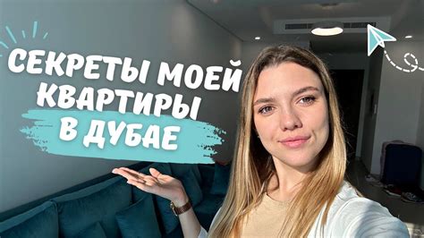 СКОЛЬКО СТОИТ КВАРТИРА В ДУБАЕ. БОЛЬШОЙ РУМ ТУР #жизньвдубае #оаэ2023 # ...