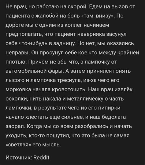 Пациент светился от счастья | Пикабу