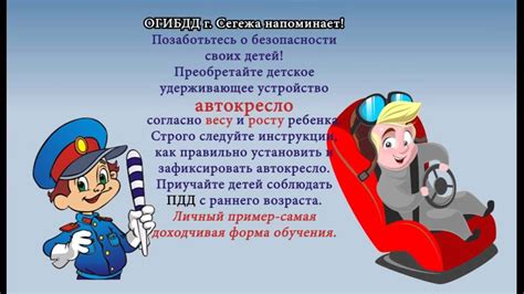 Для безопасности детей - YouTube