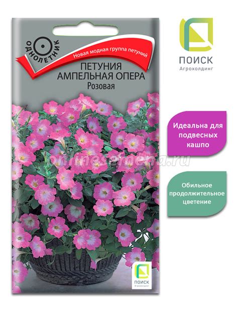 Петуния ампельная Опера Розовая из каталога Семена петунии – купить с ...