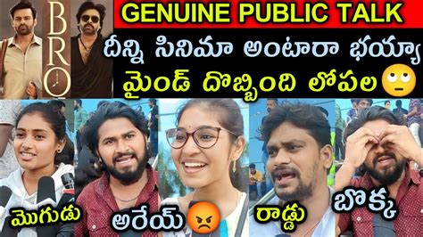 Bro Movie Public Talk Bro Public Talk Bro Movie Public Review Bro