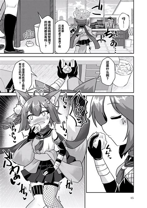 Ninjawa Jouyoku Ni Mi O Kogasu Page 16 Nhentai Hentai Doujinshi And Manga