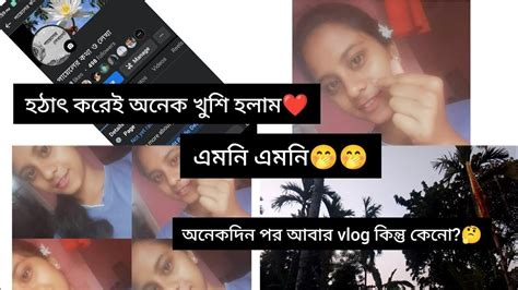 অনেকদিন পরে আবার Vlog ️ হঠাৎ করেই অঙ্ক বেশি খুশি হয়ে গেলাম🤭 ️ Youtube