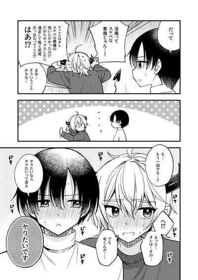 Totsuzen Desu Ga Inma Ni Natta Node Koibito Miman Dakedo Sex Shimasu Nhentai Hentai Doujinshi