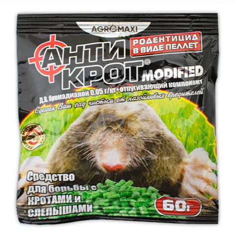 Родентицид Антикрот 60г, Агромакси 🌱 - купить родентициды в Украине ...