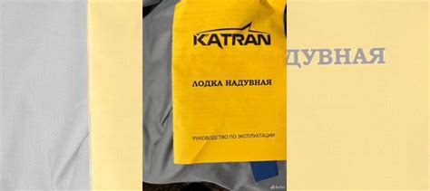 Продам лодку Katran купить в Димитровграде | Транспорт | Авито
