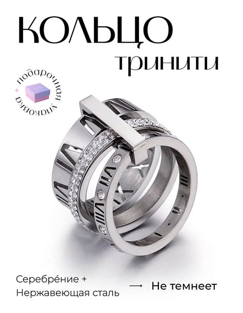 Женское кольцо тринити серебряное с римскими цифрами и фианитами ...