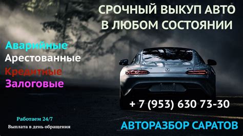 Сообщество «АВТОРАЗБОР САРАТОВ 64/164 ВЫКУП АВТО» ВКонтакте ...