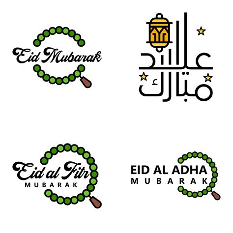 Wishing You Very Happy Eid Written Set Of 4 Arabic Decorative