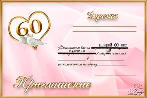 Шаблоны пригласительные на юбилей шаблоны с фото