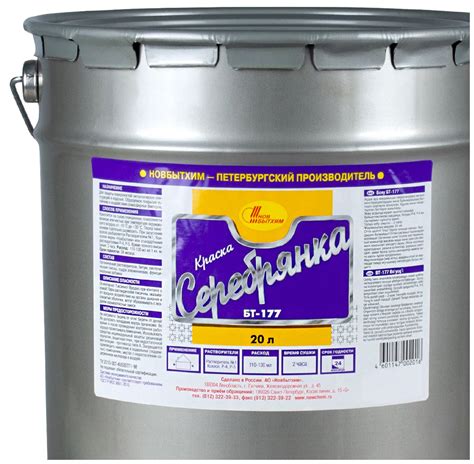 Краска Новбытхим БТ-177 влагостойкая моющаяся глянцевая серебрянка 0.5 ...