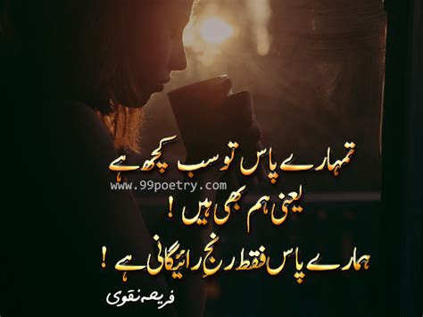 Get The Fareeha Naqvi Poetry In Urdu Sharepoetry Live