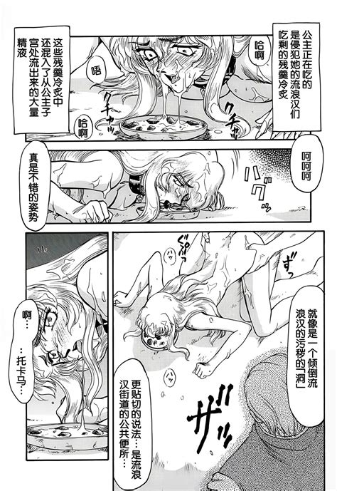 Nise DRAGON BLOOD 4 Page 5 Nhentai Hentai Doujinshi And Manga
