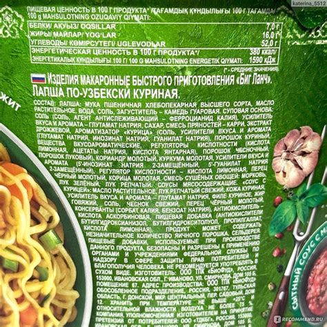 Лапша быстрого приготовления Биг Ланч по-узбекски куриная - «Сытно и ...