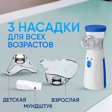 Ингалятор мини меш небулайзер "Gradex" взрослый, детский портативный ...