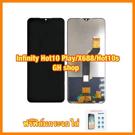 จอ จอชด infinix Hot s Hot play X แถมฟลมกระจกใส Shopee Thailand