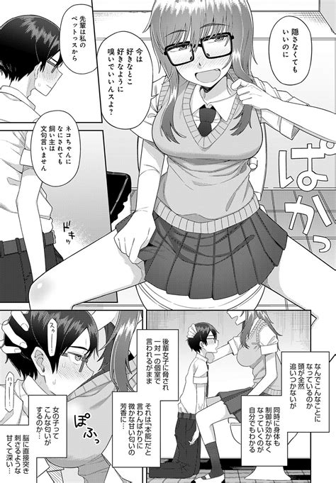 COMIC Anthurium Page Nhentai Hentai Doujinshi And Manga