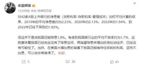 老蛮数据分析 On Twitter 对42家a股上市银行的净息差（贷款利率 存款利率 管理成本）加权平均计算的结果，2019年的平均净息差