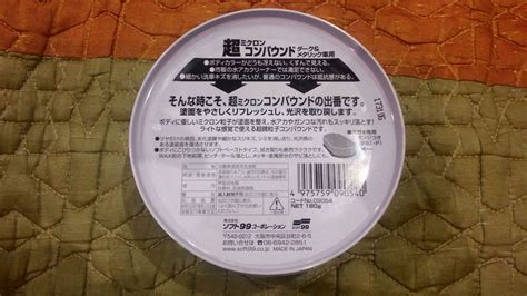 Полироль абразивный мелкий Soft99 Micro Rubbing Compound для темных ...