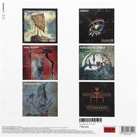 Виниловая пластинка ПИКНИК - BOX SET КРАСНАЯ СЕРИЯ (6 LP) | Купить в ...