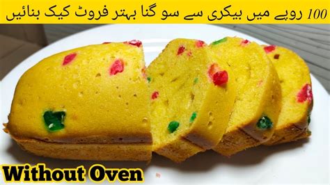 Fruit Cake Recipe Soft Sponge Cake Without Oven Condensed Milk Curd Cream Butter Zauqetuaam