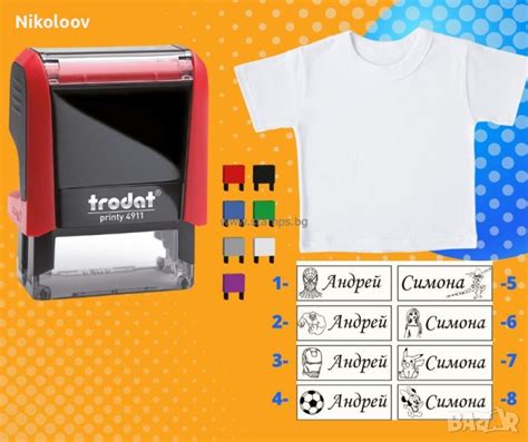 Печат за дрехи в Други в гр. София - ID44326852 — Bazar.bg