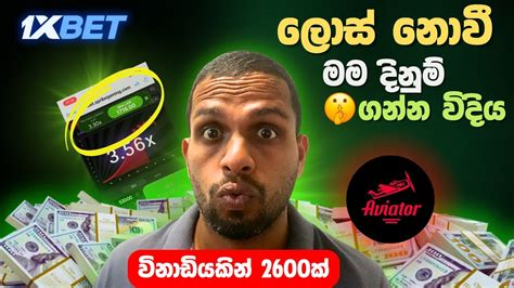 සකෂ සහතව 1xbet Aviator Winning tricks and tips 1xbet aviator