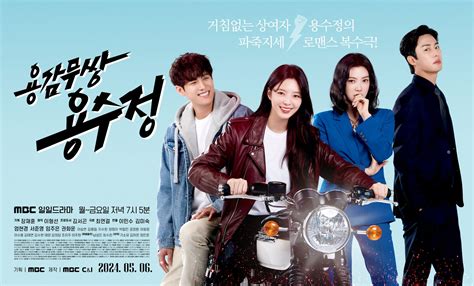 drama brave yong soo jung rilis poster  menampilkan uhm hyun