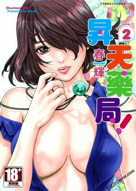 Artist Haruki Nhentai Hentai Doujinshi And Manga
