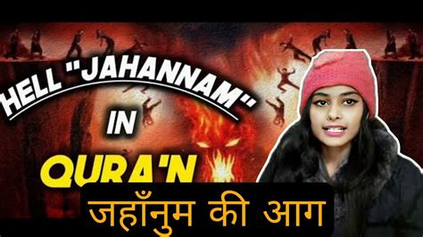 Hell JAHANNAM About In Quran Verses Listen Carefully Reaction Islam