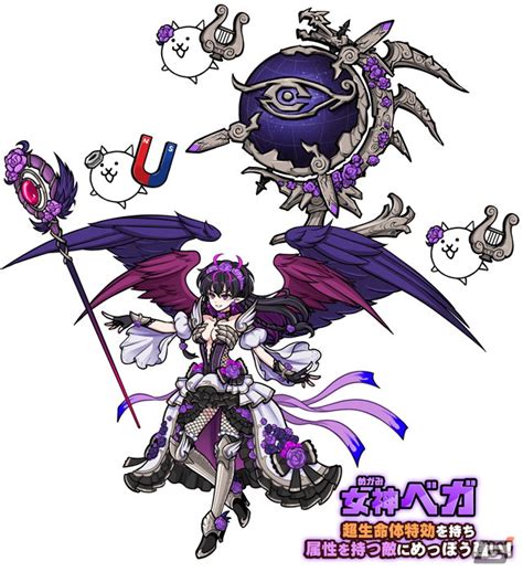 「にゃんこ大戦争」に新キャラクター「女神ベガ」が登場！ | Gamer