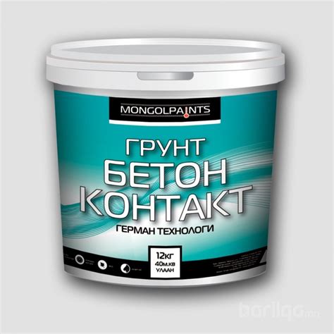 Бетон Контакт грунт