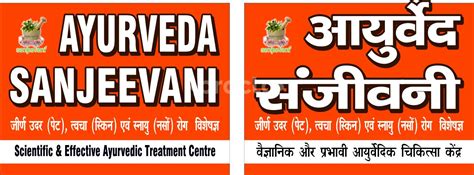 Ayurveda Sanjeevani, Multi Speciality Clinic in Delhi | Practo