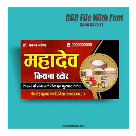 kirana store banner designcdr