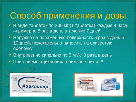 Занятие № 3. Противовирусные препараты в стоматологии