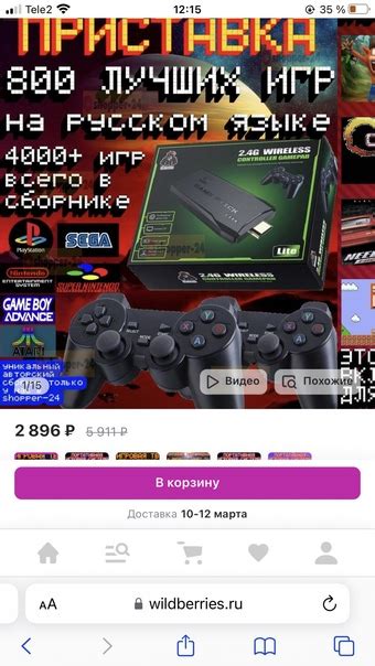 Новая в упаковке | Игровые приставки вся Россия | ВКонтакте