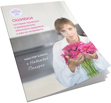 Бесплатный челлендж "Как вернуть женское здоровье за 20 минут в день ...