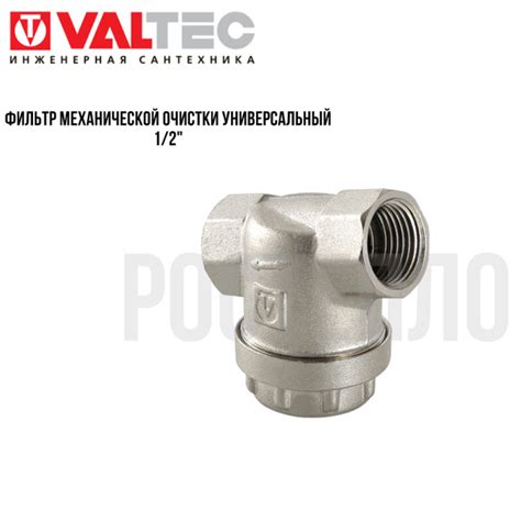 Универсальный фильтр механической очистки 1/2" - купить в интернет ...