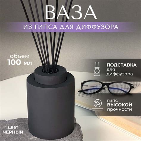 Флакон для аромадиффузора AM with a soul, Жидкий, Без отдушки, 100 мл ...