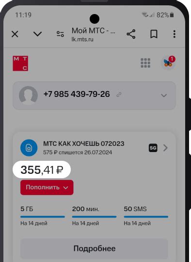 Как проверить баланс | МТС Поддержка