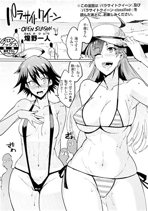 Parasite Queen Bonus Booklet Page Nhentai Hentai Doujinshi And Manga