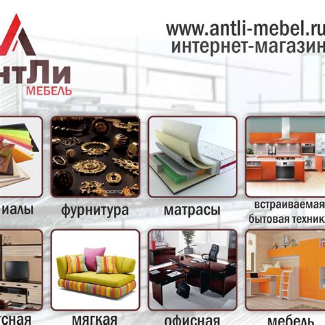Компания "АнтЛи Мебель" | Sverdlovsk44