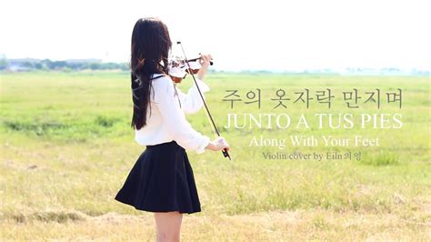 주의 옷자락 만지며Junto a tus Pies Along with Your feet Violin cover Eiln YouTube