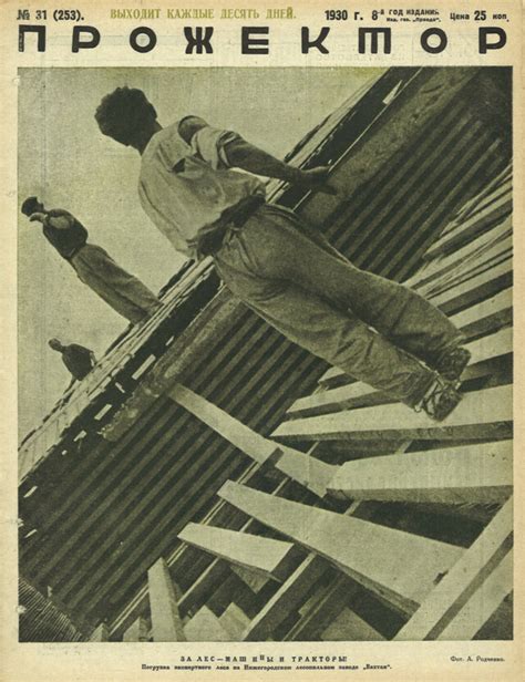 Рекламная страница журнала «Техника и жизнь» № 3