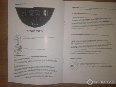 Отзыв о Термопот Midea MP-8105 | Со основными задачами справляется!