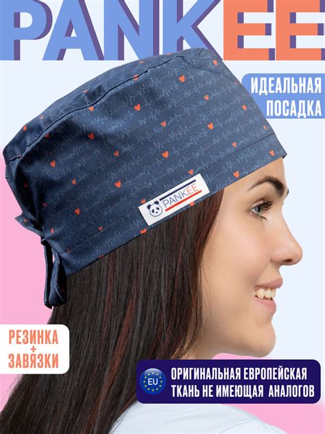 Шапочка медицинская, Колпак для хирургов, Колпак медицинский, Одежда ...