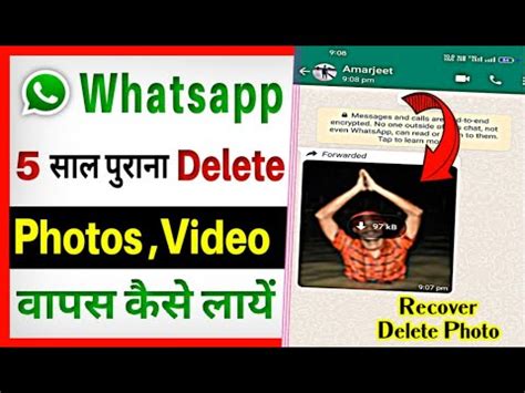 Whatsapp Se Delete Hua Photo Wapas Kaise Laye Whatsapp Me Delete