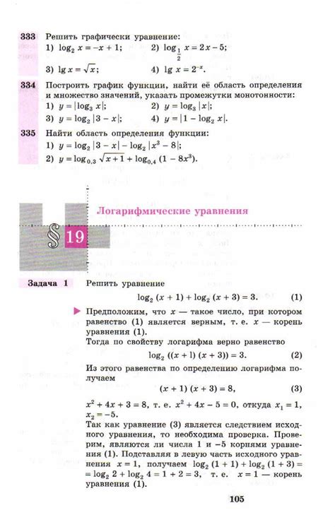 Алимов учебник по алгебре 10-11 класс - читать онлайн