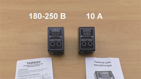 Таймер циклический для инкубатора обзор, тест, настройка - YouTube