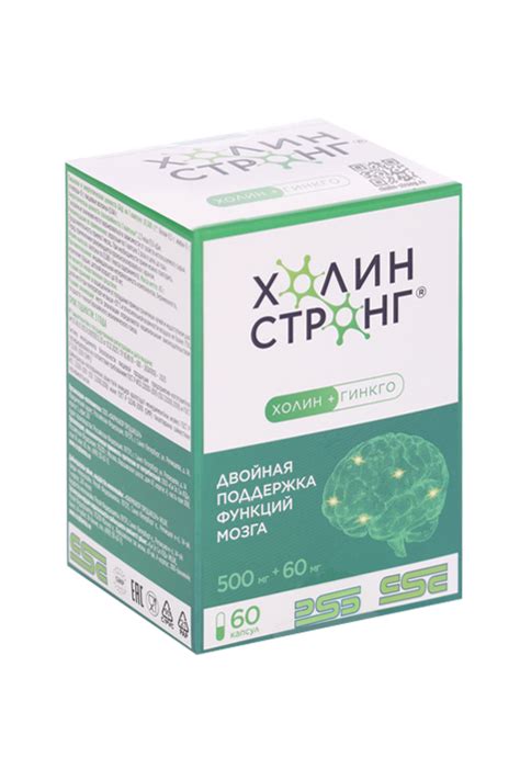 Холин Стронг, 60 шт, капсулы – купить по цене 2527 руб. в интернет ...